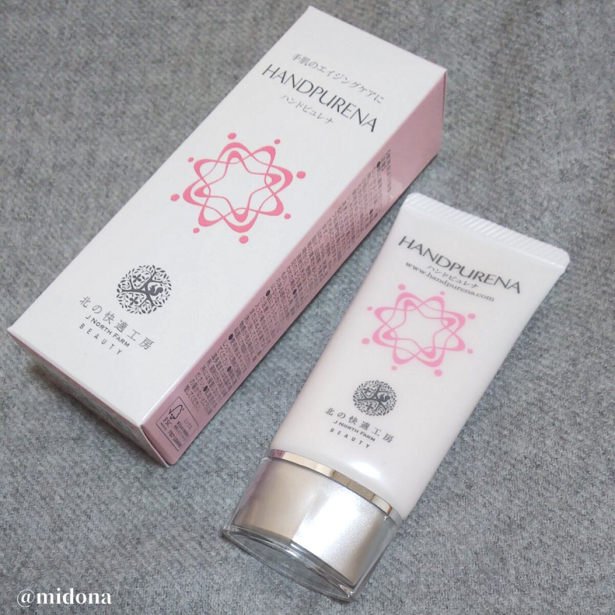 ハンドピュレナ/北の快適工房/ハンドクリームを使ったクチコミ(5枚目)