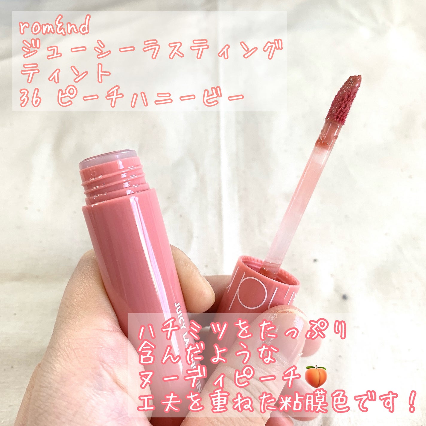 ジューシーラスティングティント/rom&nd/リップティントを使ったクチコミ(4枚目)