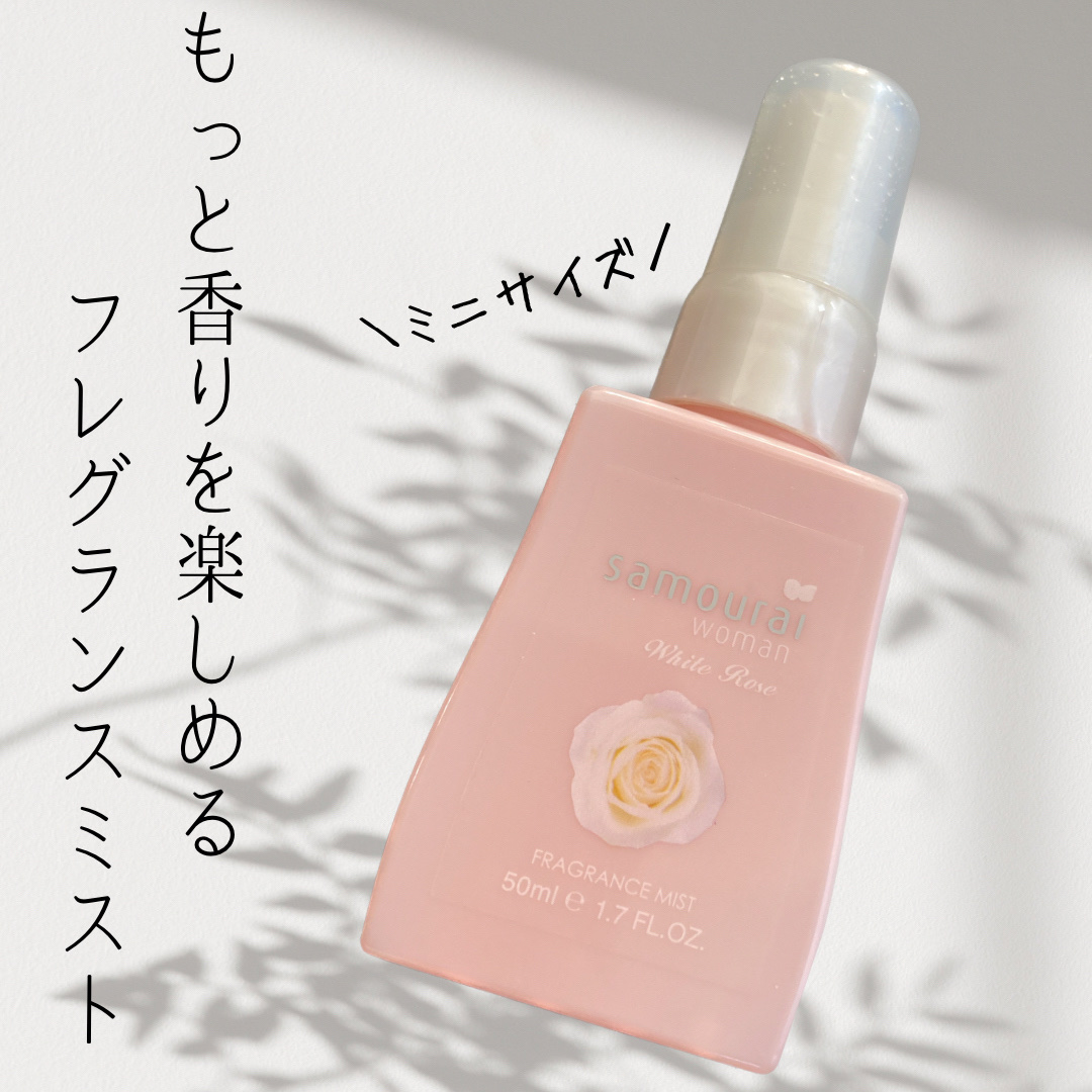 ホワイトローズ フレグランスミスト/サムライウーマン/香水(レディース)を使ったクチコミ（1枚目）