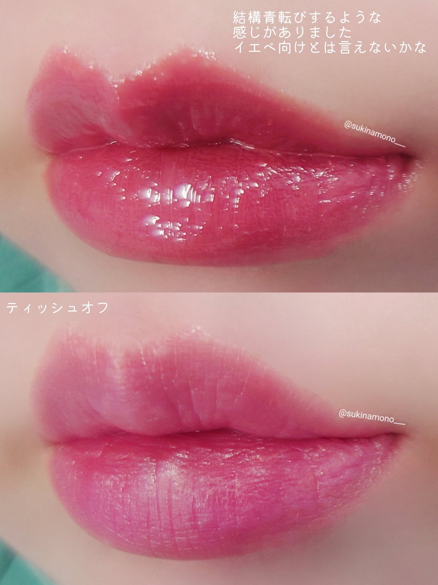 ジューシーグロス/MIRIMU/リップグロスを使ったクチコミ(4枚目)