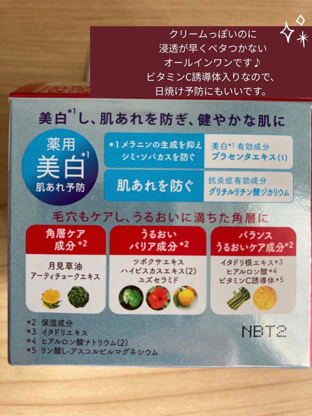 ほむほむ on LIPS 「ネイチャーコンククリアモイスト ジェルクリーム使用感白いクリー..」(2枚目)