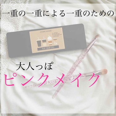 一重のやよい on LIPS 「一重を綺麗に魅せるメイク💕✨こんにちは！バイトがいそがしくて間..」（1枚目）