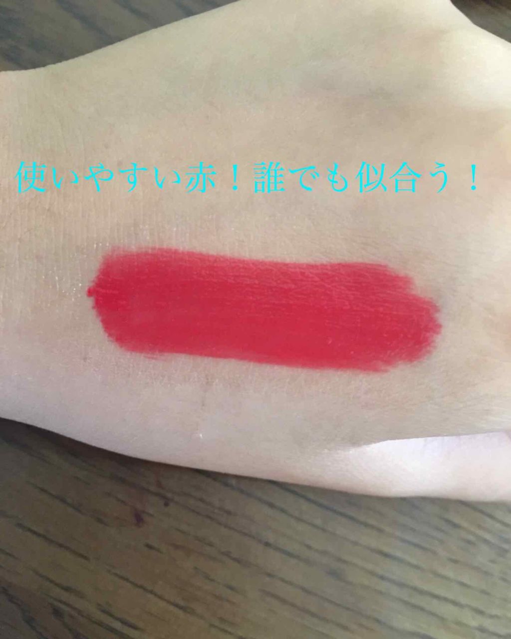 ムース キャンディー ティント/the SAEM/リップティントを使ったクチコミ（3枚目）