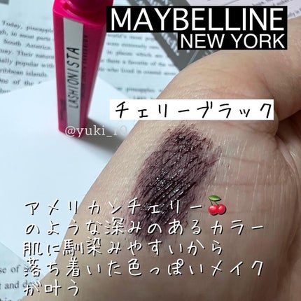 ラッシュニスタ N 04 チェリーブラック/MAYBELLINE NEW YORK/マスカラを使ったクチコミ(3枚目)