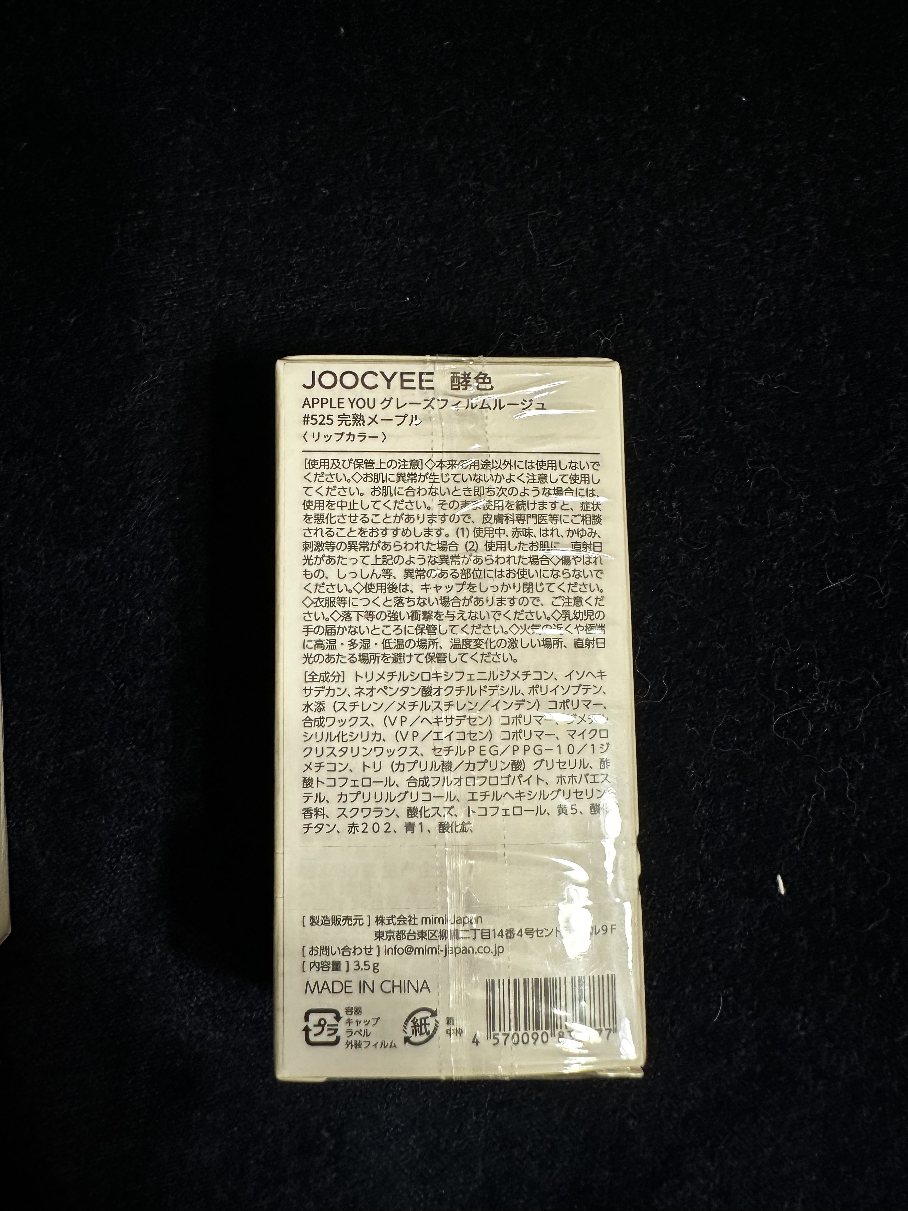 APPLE YOU グレーズフィルムルージュ #525 完熟メープル/Joocyee/口紅を使ったクチコミ（3枚目）