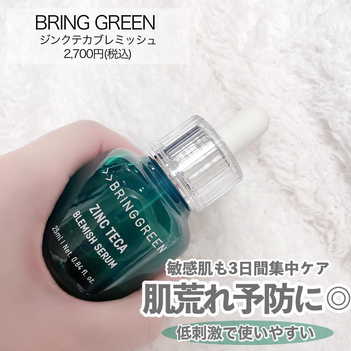 ティーツリーシカスージングトナー/BRING GREEN/化粧水を使ったクチコミ(2枚目)