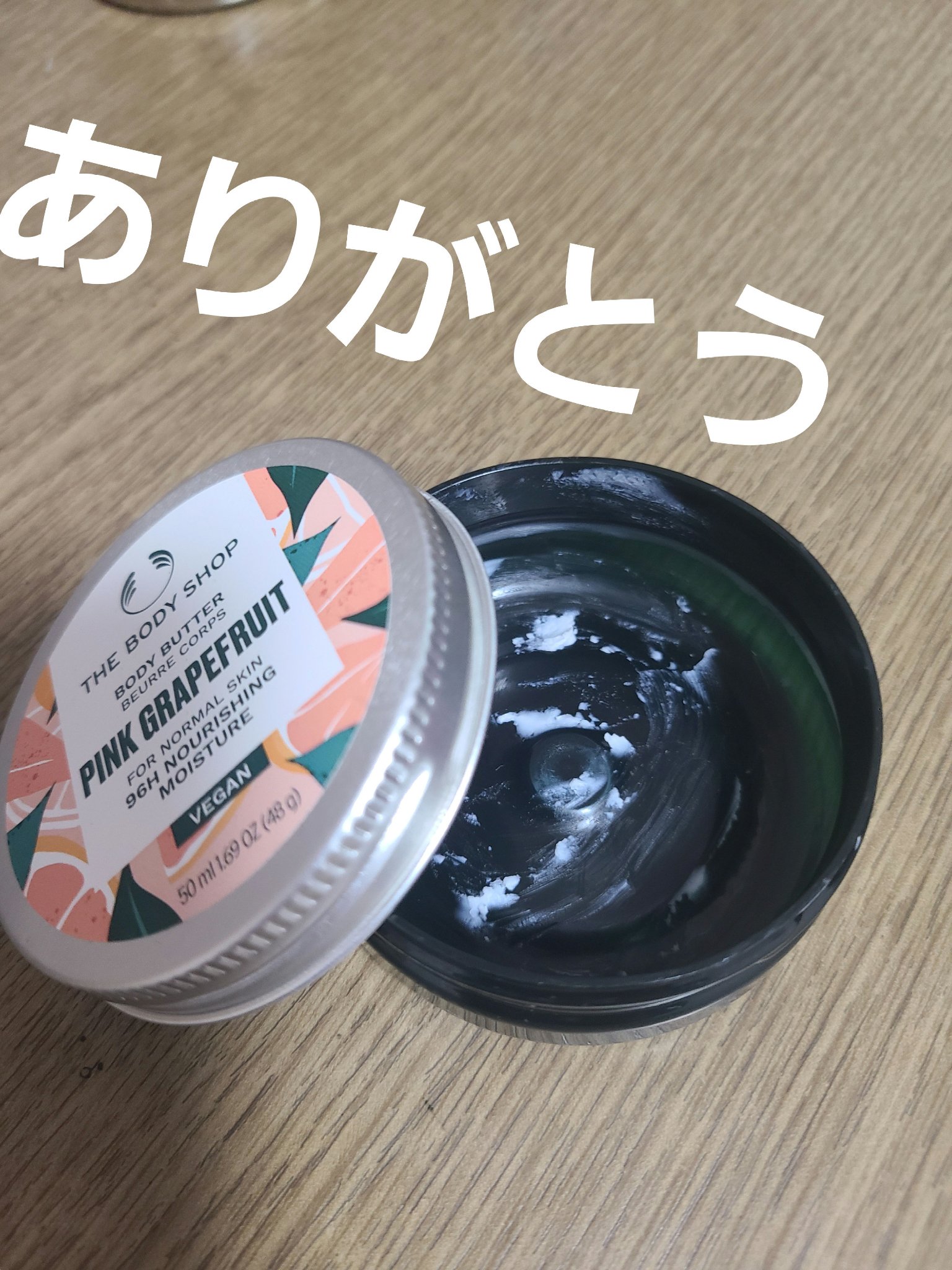 ボディバター ピンクグレープフルーツ 50ml/THE BODY SHOP/ボディクリームを使ったクチコミ（1枚目）