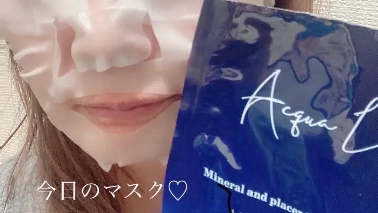 ゆぽぽㄘゃん(フォロバ100) on LIPS 「「アクアルーチェ フェイシャルマスク」を使ってみました♡飲料用..」(1枚目)