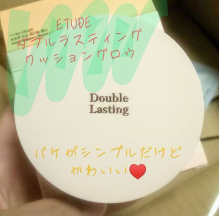 ダブルラスティング クッショングロウ/ETUDE/クッションファンデーションを使ったクチコミ(1枚目)