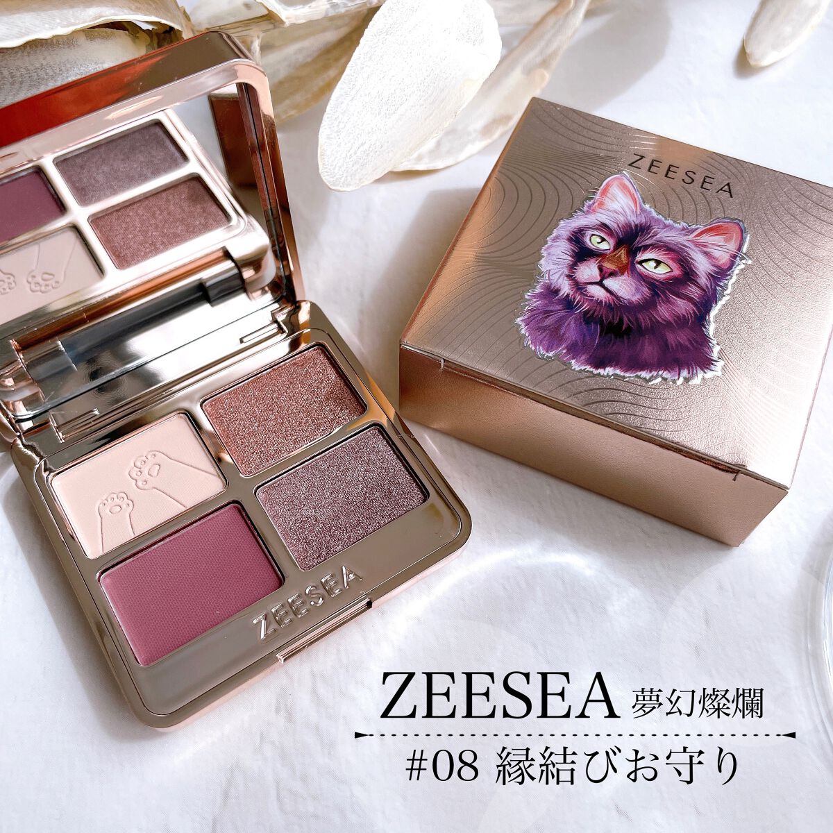 アニマルアイシャドウ(4シェード) 08 縁結び御守/ZEESEA/アイシャドウパレットを使ったクチコミ（1枚目）