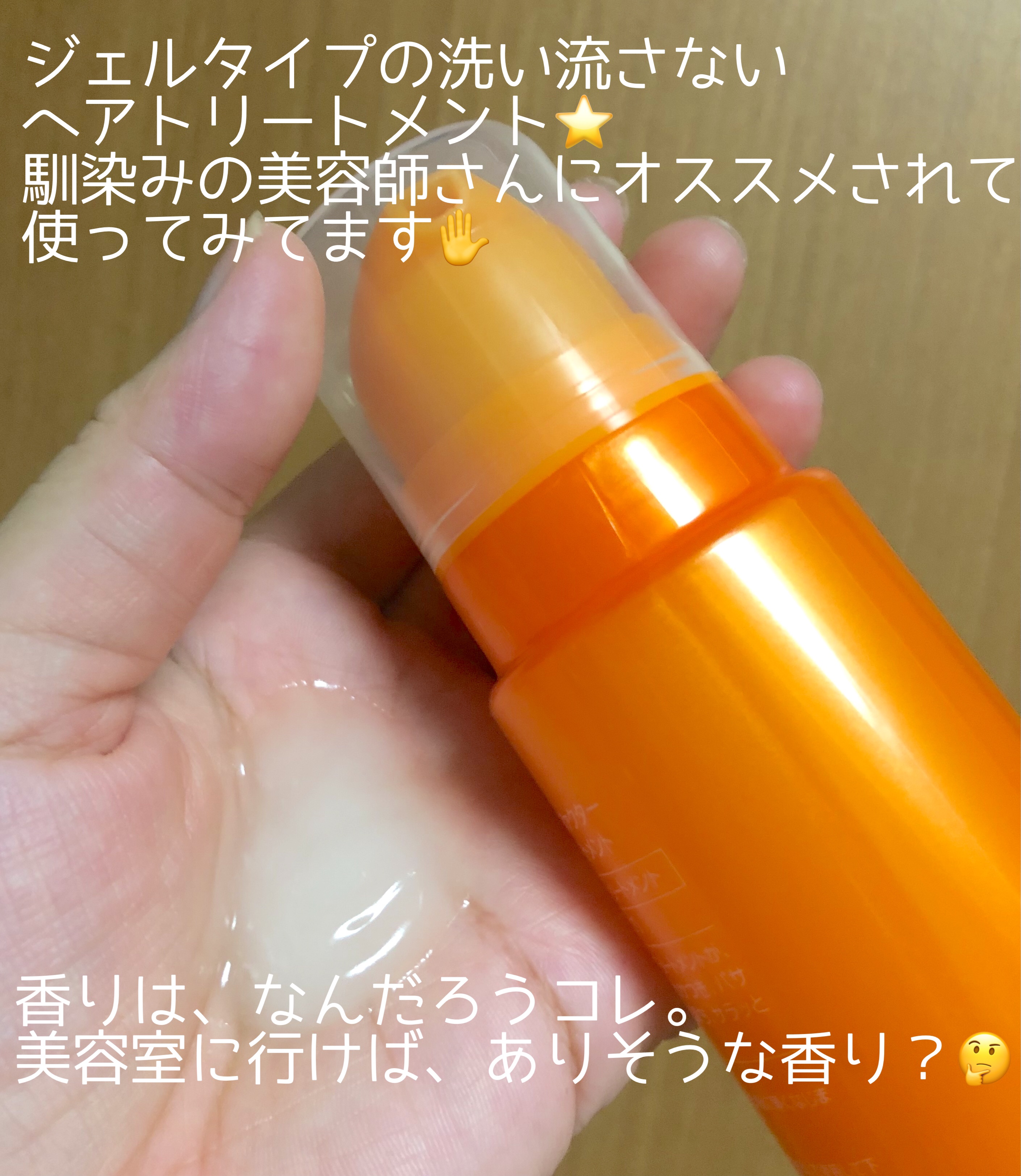 ピュアファクター ウォータートリートメント/フォード/ヘアミストを使ったクチコミ（2枚目）