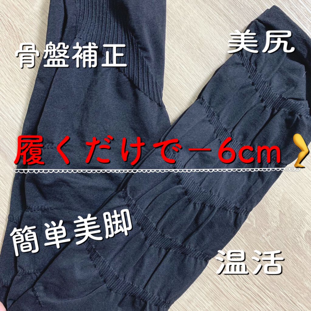 メディレギンス W＋/ラブリーラボ/着圧ソックス・レギンスを使ったクチコミ（1枚目）