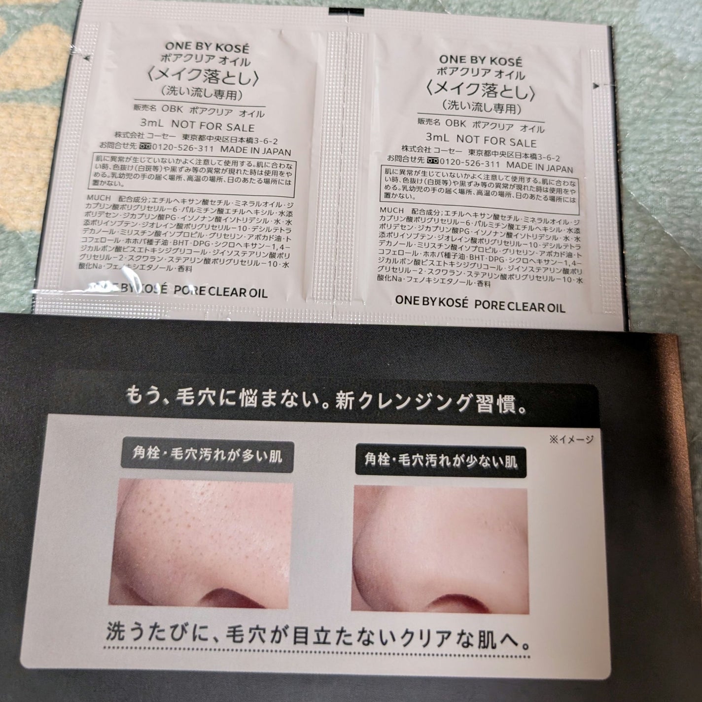 ポアクリア オイル/ONE BY KOSE/オイルクレンジングを使ったクチコミ(3枚目)