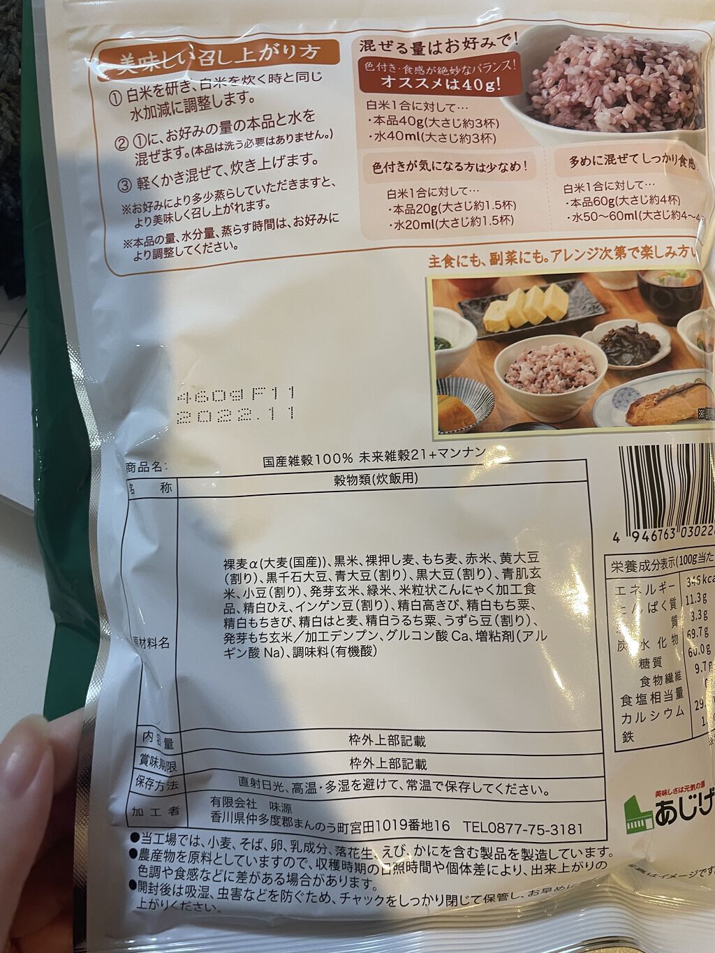 を使ったクチコミ（2枚目）