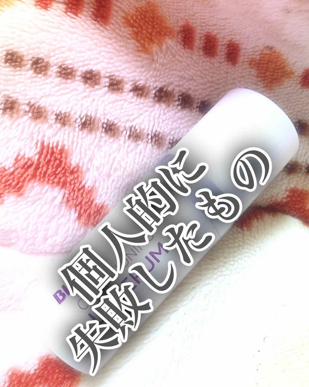 コンディショニングリップセラム/Blistex/リップクリームを使ったクチコミ(1枚目)