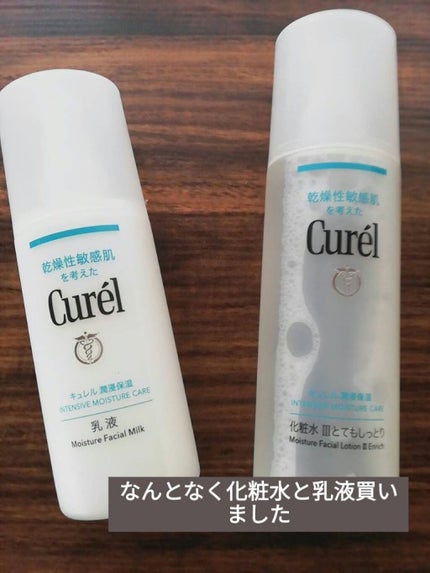 潤浸保湿 化粧水 III とてもしっとり/キュレル/化粧水を使ったクチコミ(2枚目)