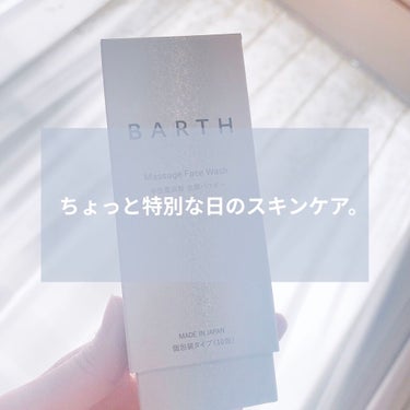 Massage Face Wash 中性重炭酸洗顔パウダー/BARTH/洗顔パウダーを使ったクチコミ（1枚目）