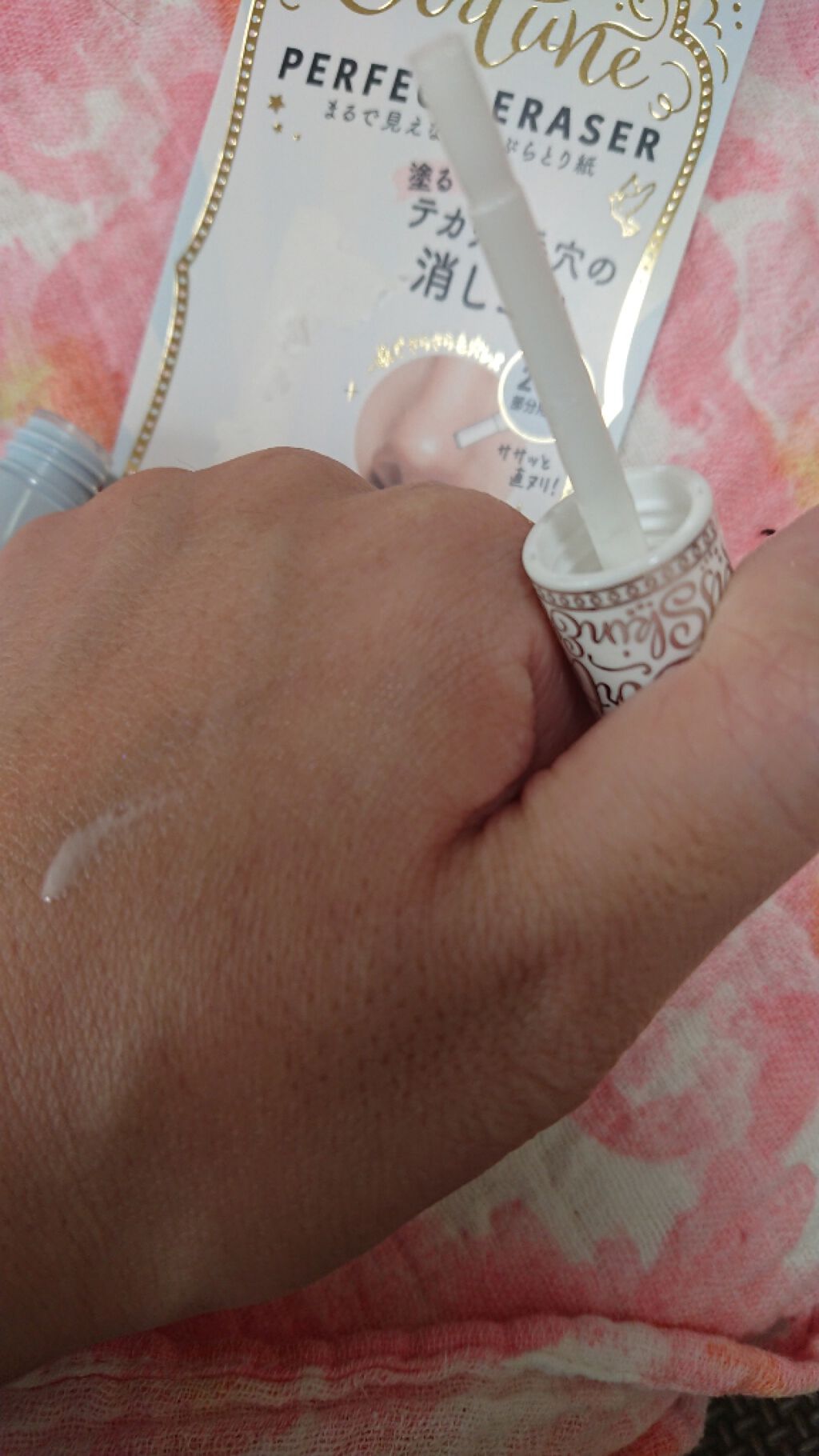 パーフェクト イレーサー/フォーチュン/化粧下地を使ったクチコミ(3枚目)