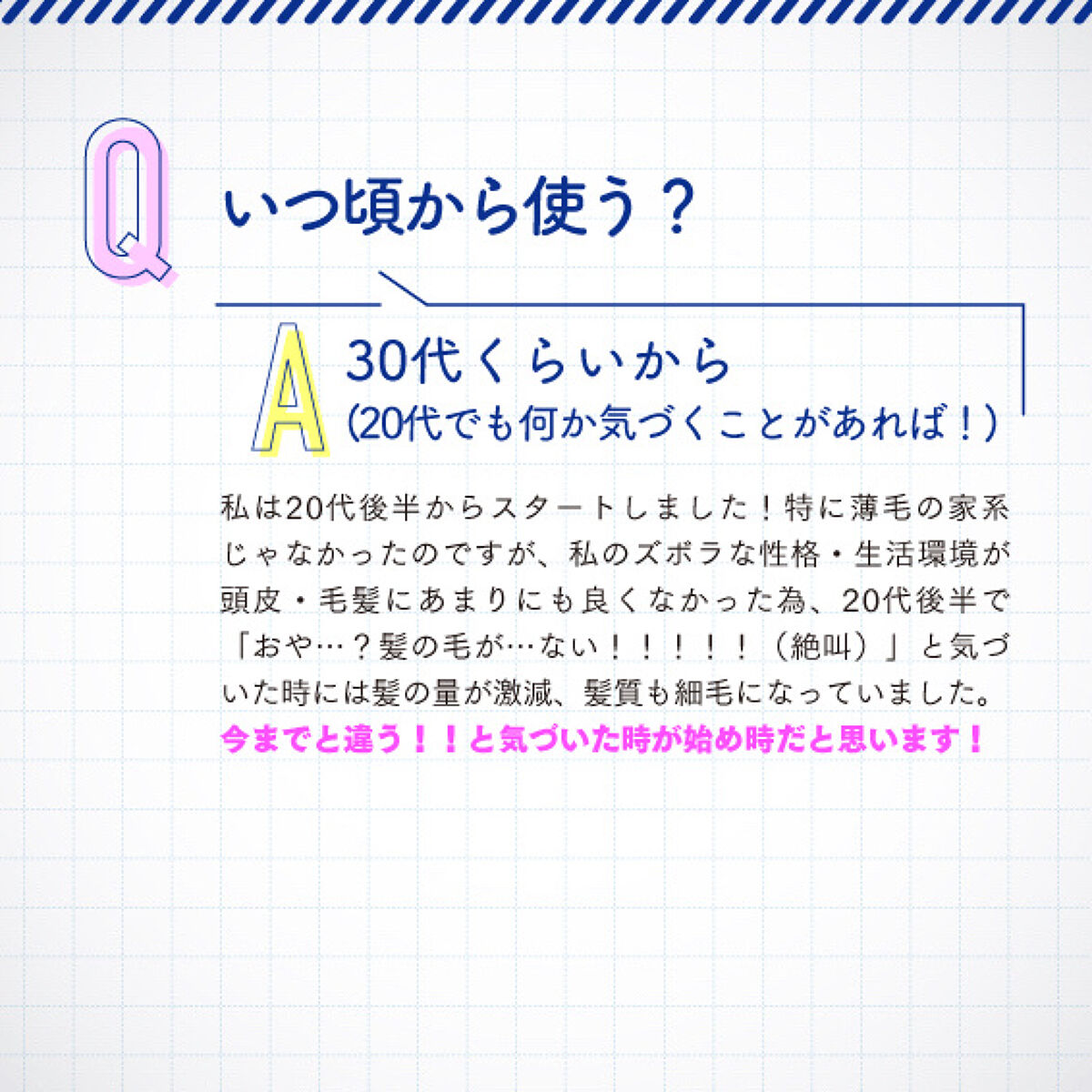 薬用頭皮ケアトニックD/日本ライフ製薬/頭皮ローションを使ったクチコミ（2枚目）