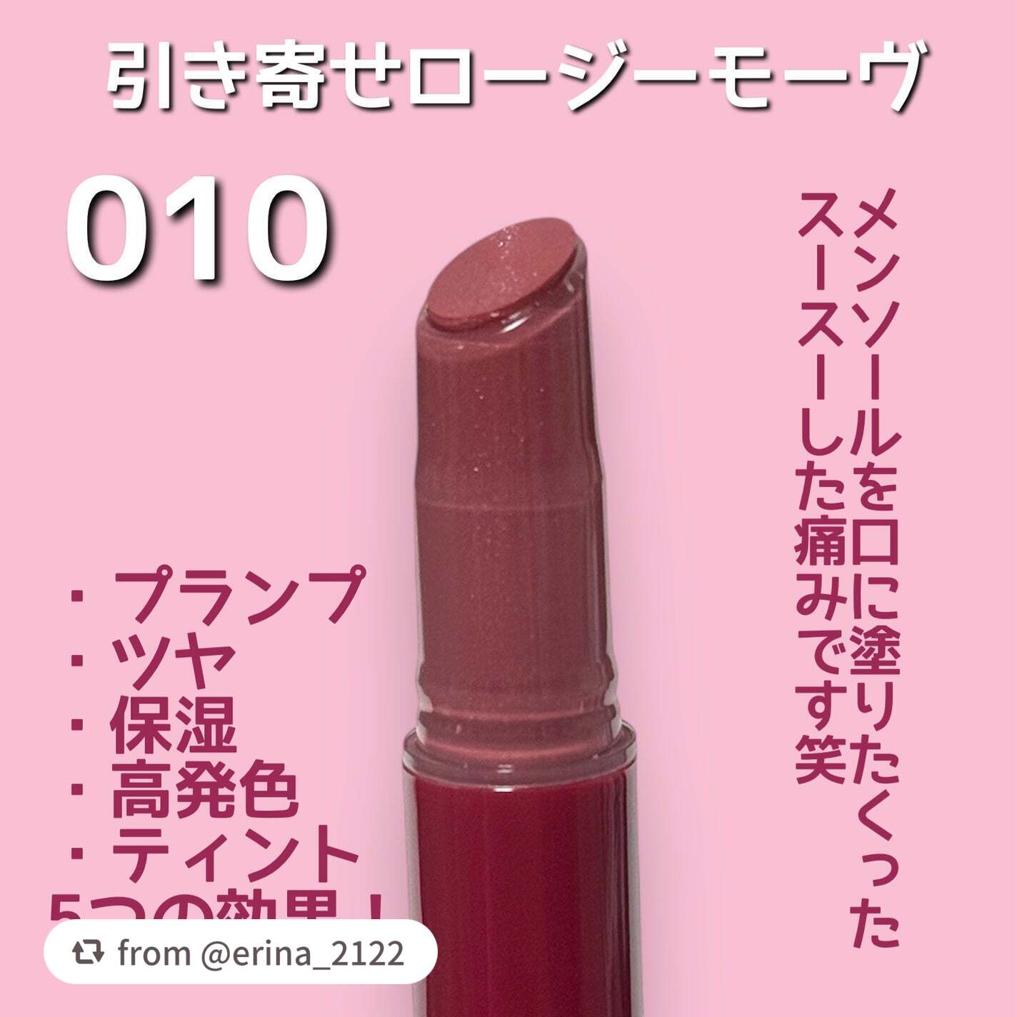 ブレンドベリー リップバルーン/BLEND BERRY/口紅を使ったクチコミ(2枚目)