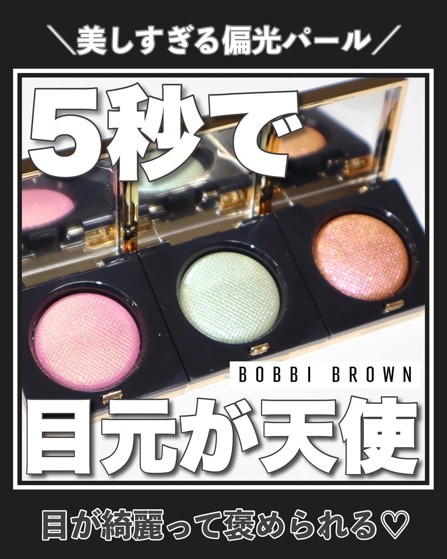 リュクスアイシャドウ/BOBBI BROWN/単色アイシャドウを使ったクチコミ(1枚目)