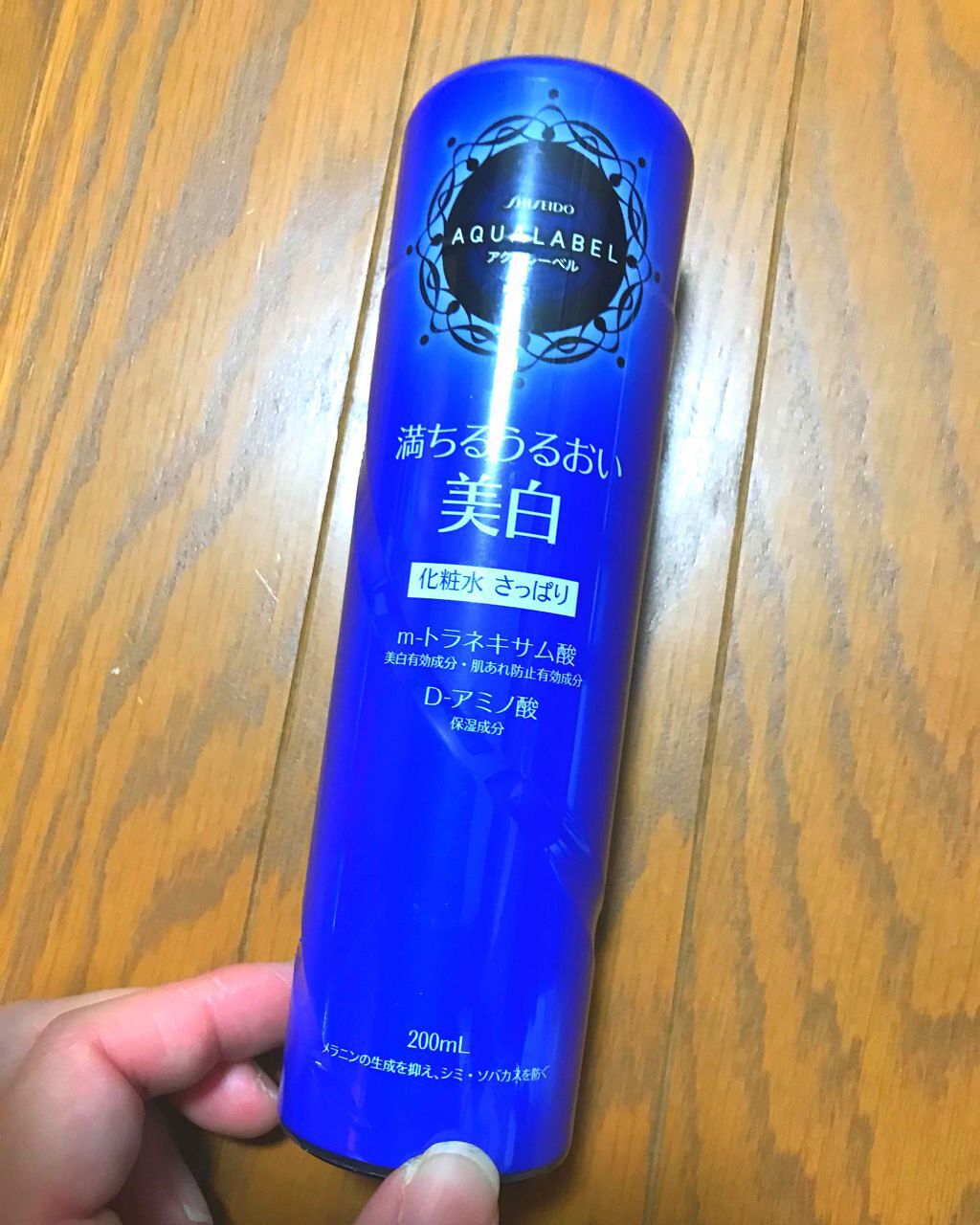 ホワイトアップ ローション(II)/アクアレーベル/化粧水を使ったクチコミ(1枚目)