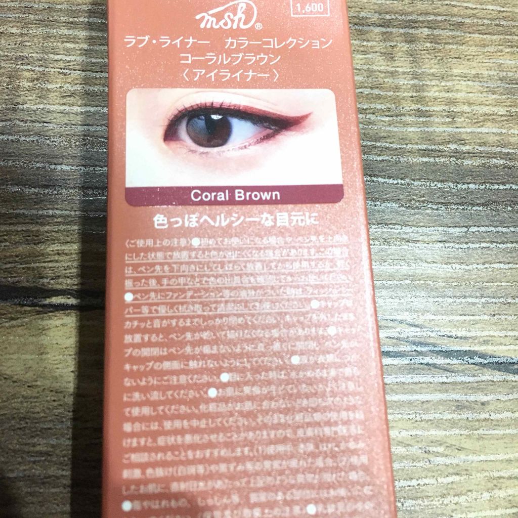 ラブライナー カラーコレクション/ラブ・ライナー/リキッドアイライナーを使ったクチコミ(2枚目)
