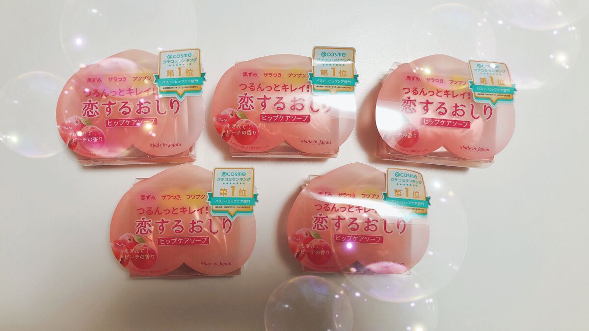 恋するおしり ヒップケアソープ/ペリカン石鹸/バストケア・ヒップケアを使ったクチコミ（1枚目）