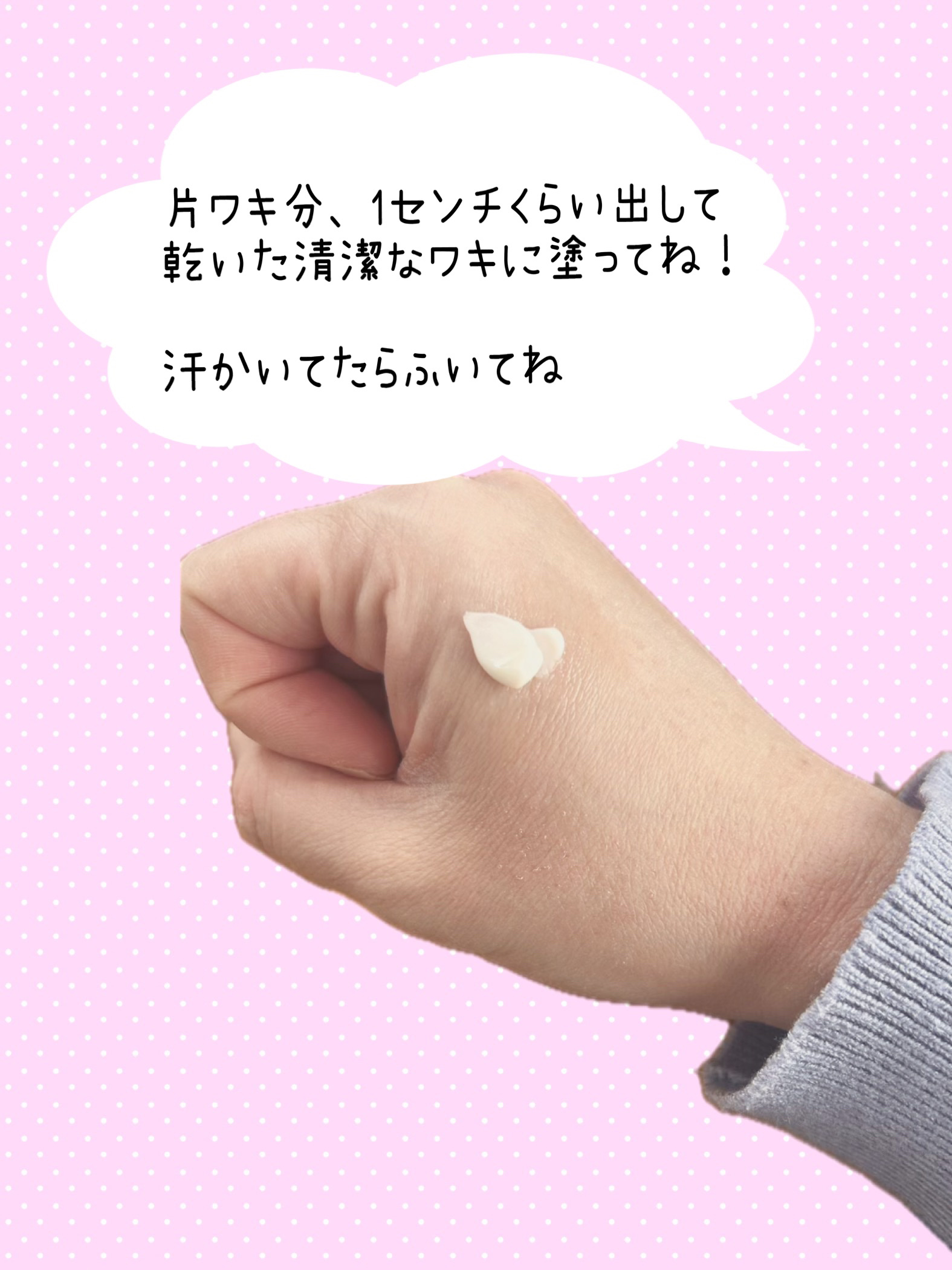 薬用足指さらさらクリーム/デオナチュレ/デオドラント・制汗剤を使ったクチコミ（3枚目）