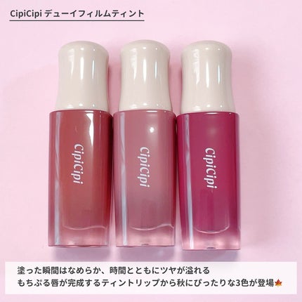 デューイフィルムティント/CipiCipi/リップティントを使ったクチコミ(2枚目)