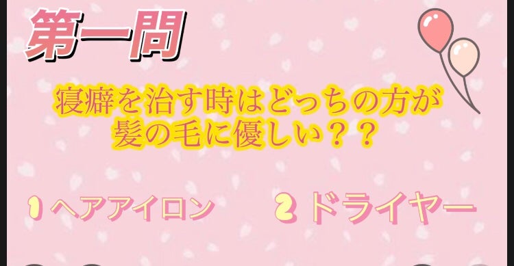 み ら ん on LIPS 「意外とやっちゃってない??美髪クイズ!良かれと思ってやっていて..」(2枚目)