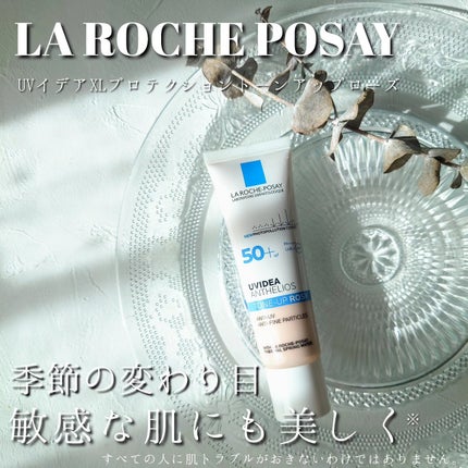 UVイデア XL プロテクショントーンアップ ローズ/ラ ロッシュ ポゼ/日焼け止めクリームを使ったクチコミ(1枚目)