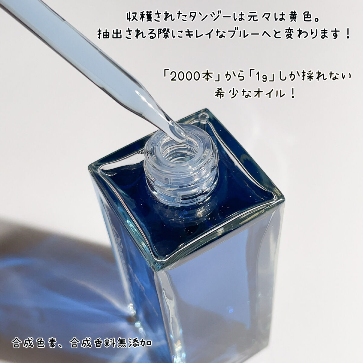 リブルーナイトフェイシャルオイル/Carenology95/美容液を使ったクチコミ（3枚目）