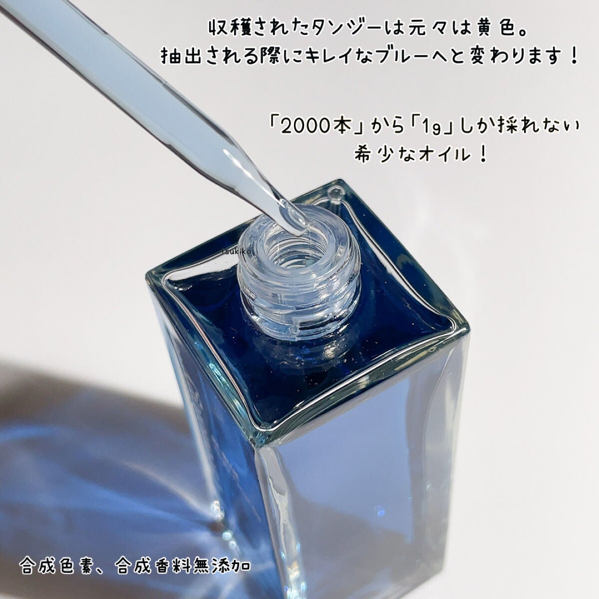 リブルーナイトフェイシャルオイル/Carenology95/美容液を使ったクチコミ(3枚目)