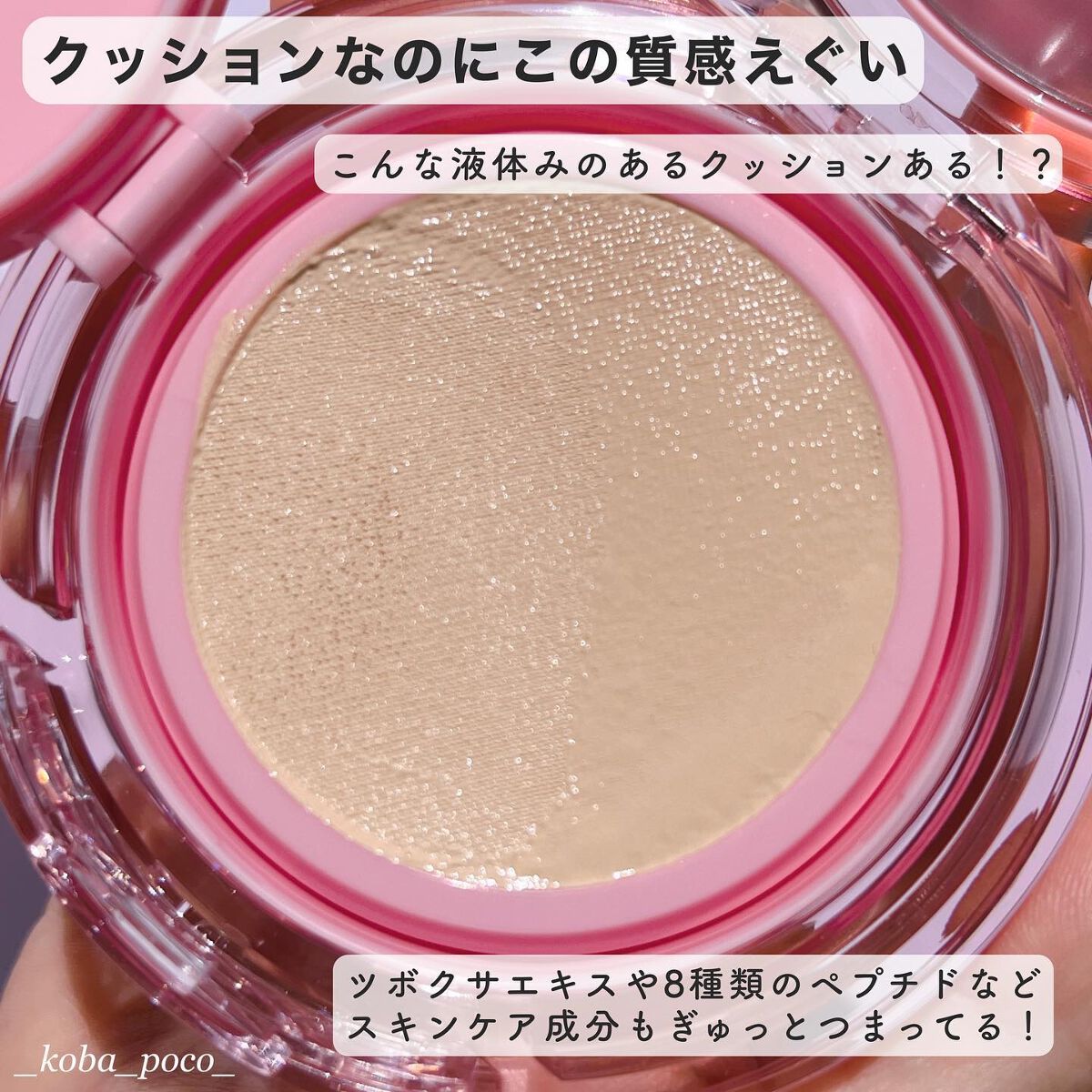 デューパワーヴィーガンクッション/AMUSE/クッションファンデーションを使ったクチコミ(3枚目)