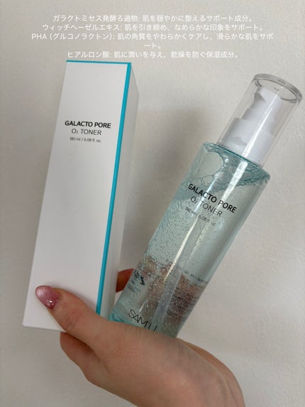 ガラクトポアセラム/SAM'U/美容液を使ったクチコミ(2枚目)