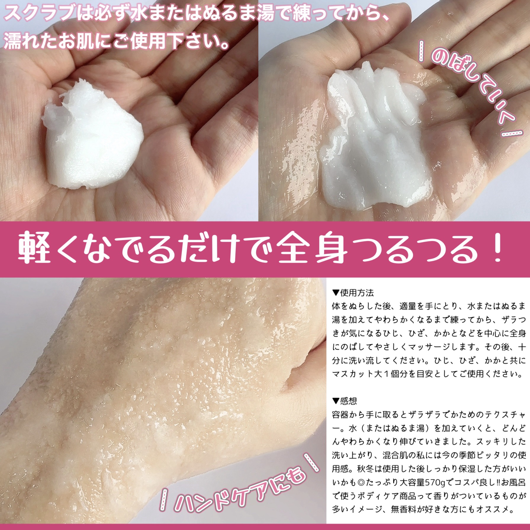 ボディ スムーザー /ハウス オブ ローゼ/ボディスクラブを使ったクチコミ（3枚目）