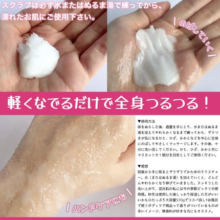 ボディ スムーザー /ハウス オブ ローゼ/ボディスクラブを使ったクチコミ(3枚目)