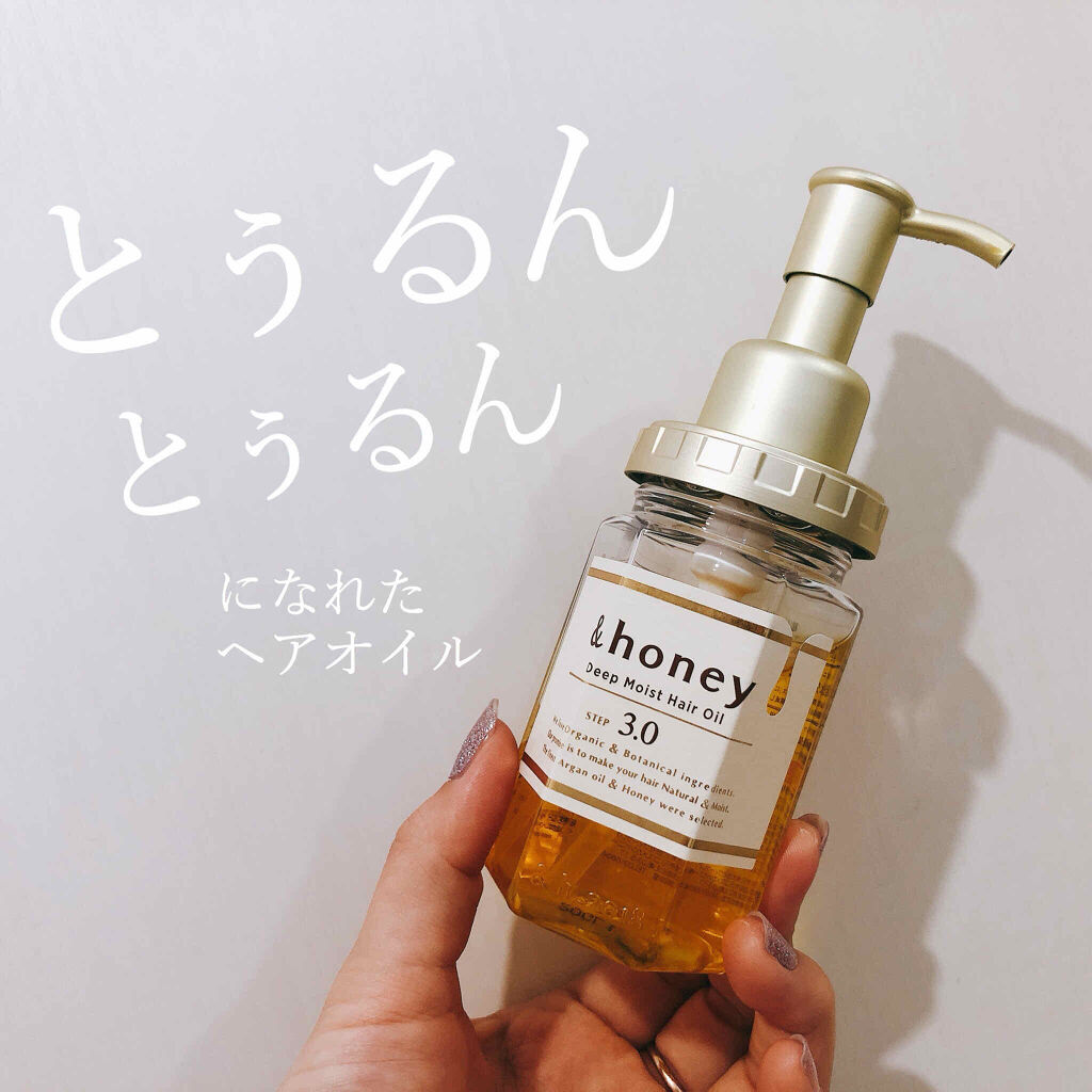 ディープモイスト ヘアオイル3.0/&honey/ヘアオイルを使ったクチコミ（1枚目）