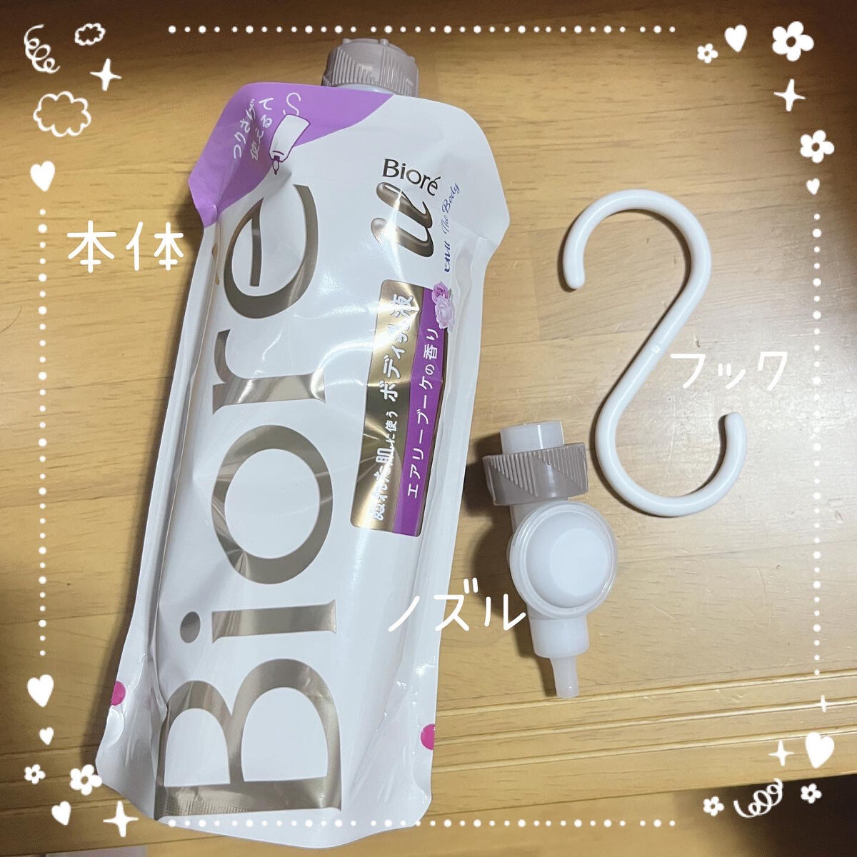 ザ ボディ ぬれた肌に使うボディ乳液 エアリーブーケの香り/ビオレu/ボディミルクを使ったクチコミ（2枚目）