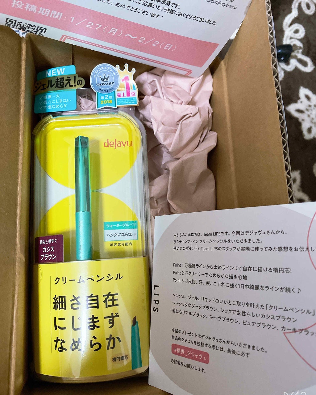 「密着アイライナー」クリームペンシル/デジャヴュ/ペンシルアイライナーを使ったクチコミ(1枚目)