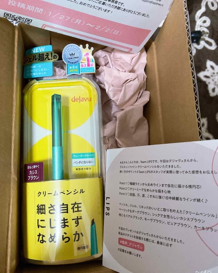 「密着アイライナー」クリームペンシル/デジャヴュ/ペンシルアイライナーを使ったクチコミ(1枚目)