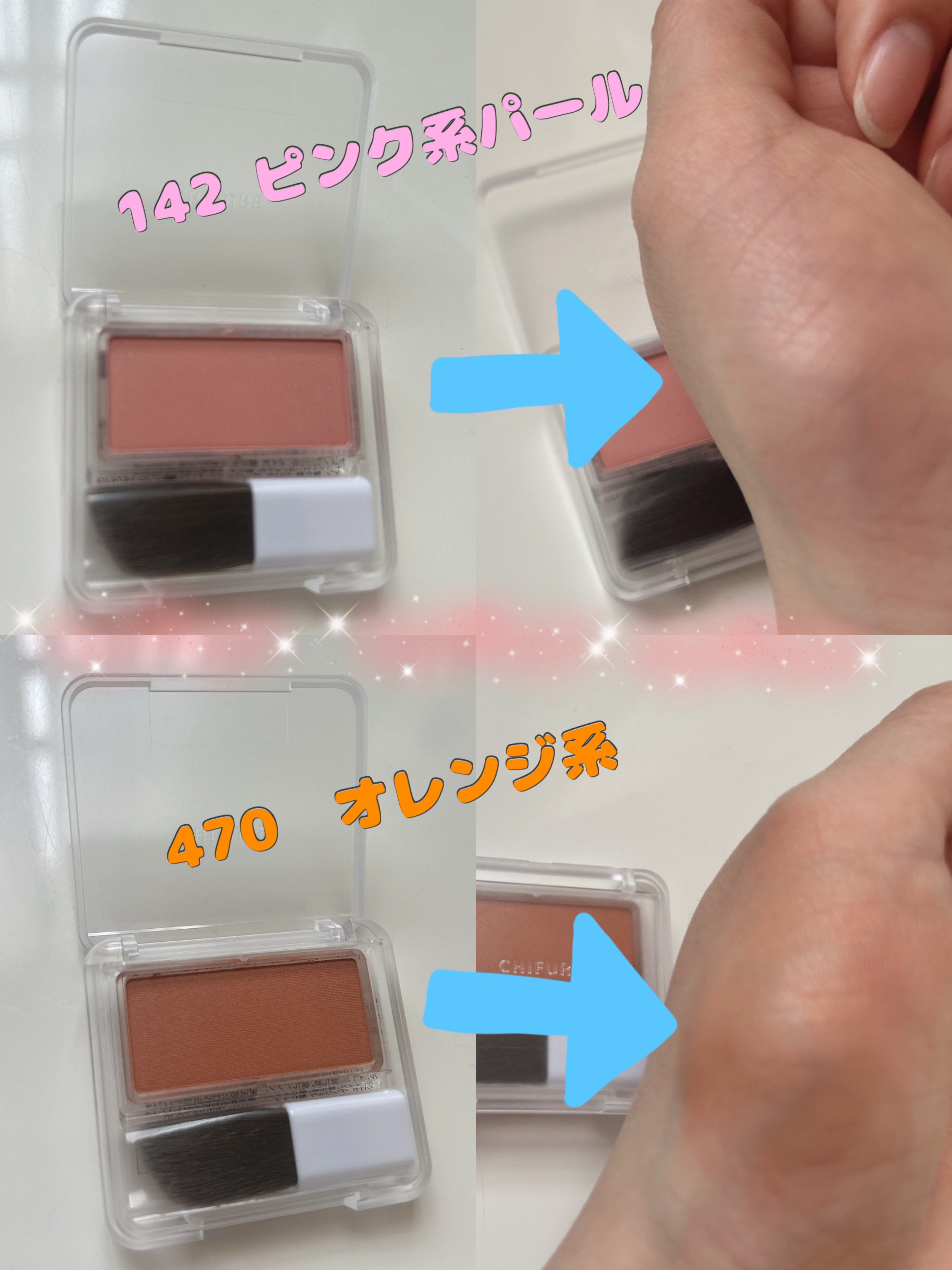 パウダー チーク 470 オレンジ系/ちふれ/パウダーチークを使ったクチコミ（2枚目）