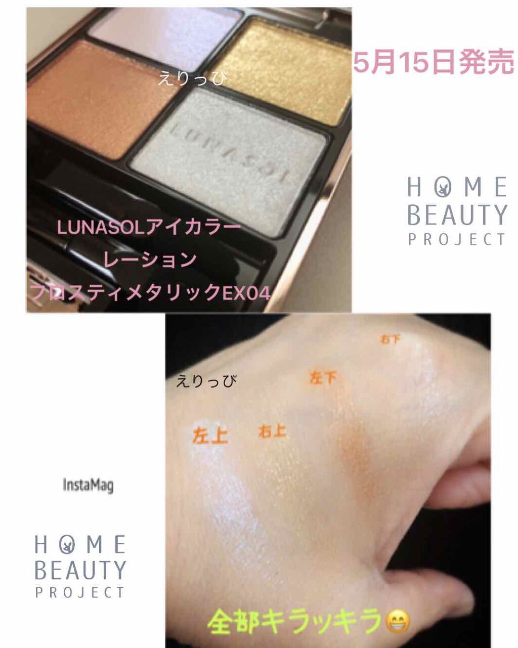アイカラーレーション/LUNASOL/アイシャドウパレットを使ったクチコミ(2枚目)