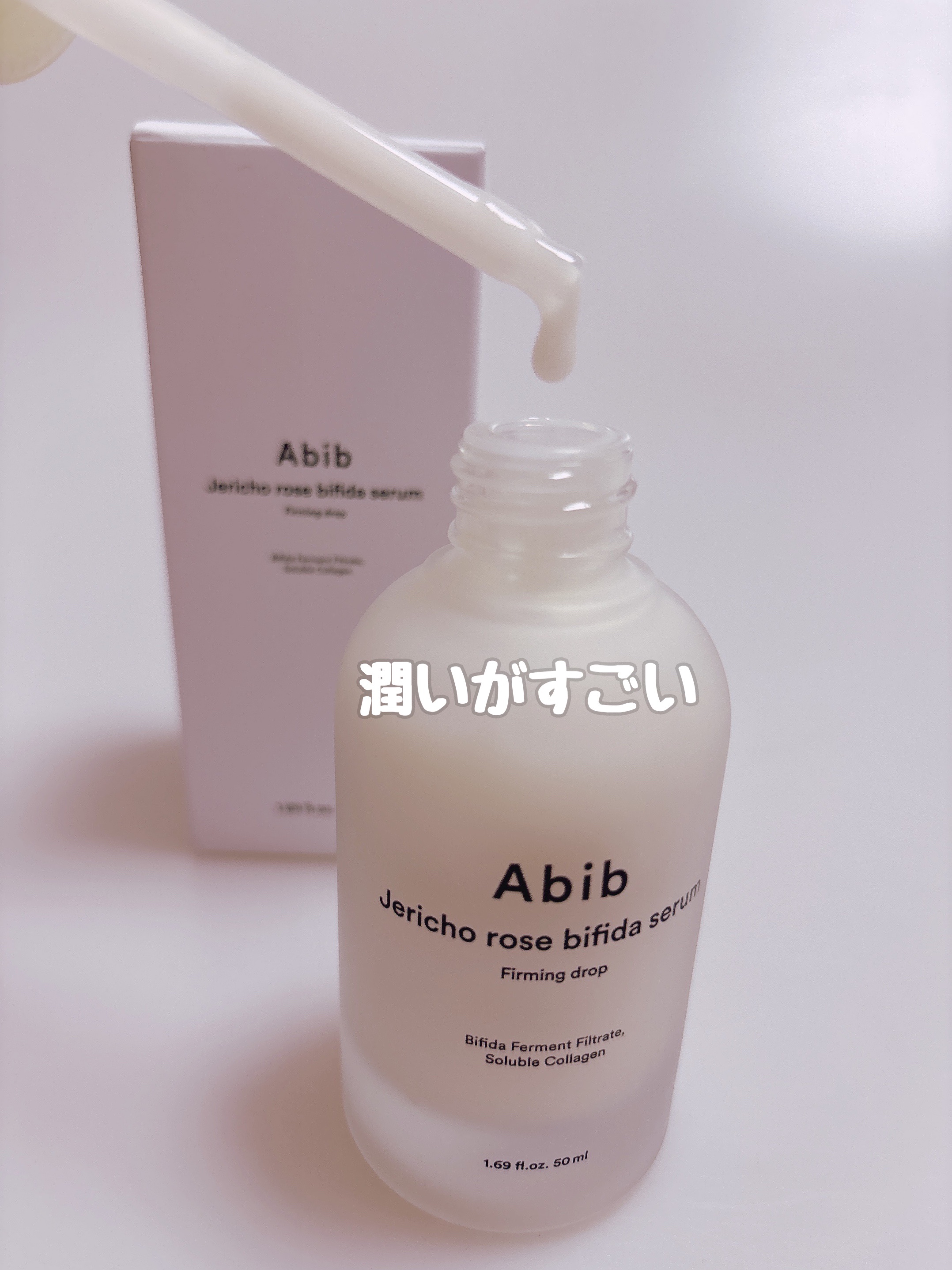 復活草ビフィダセラムファーミングドロップ/Abib /美容液を使ったクチコミ（3枚目）