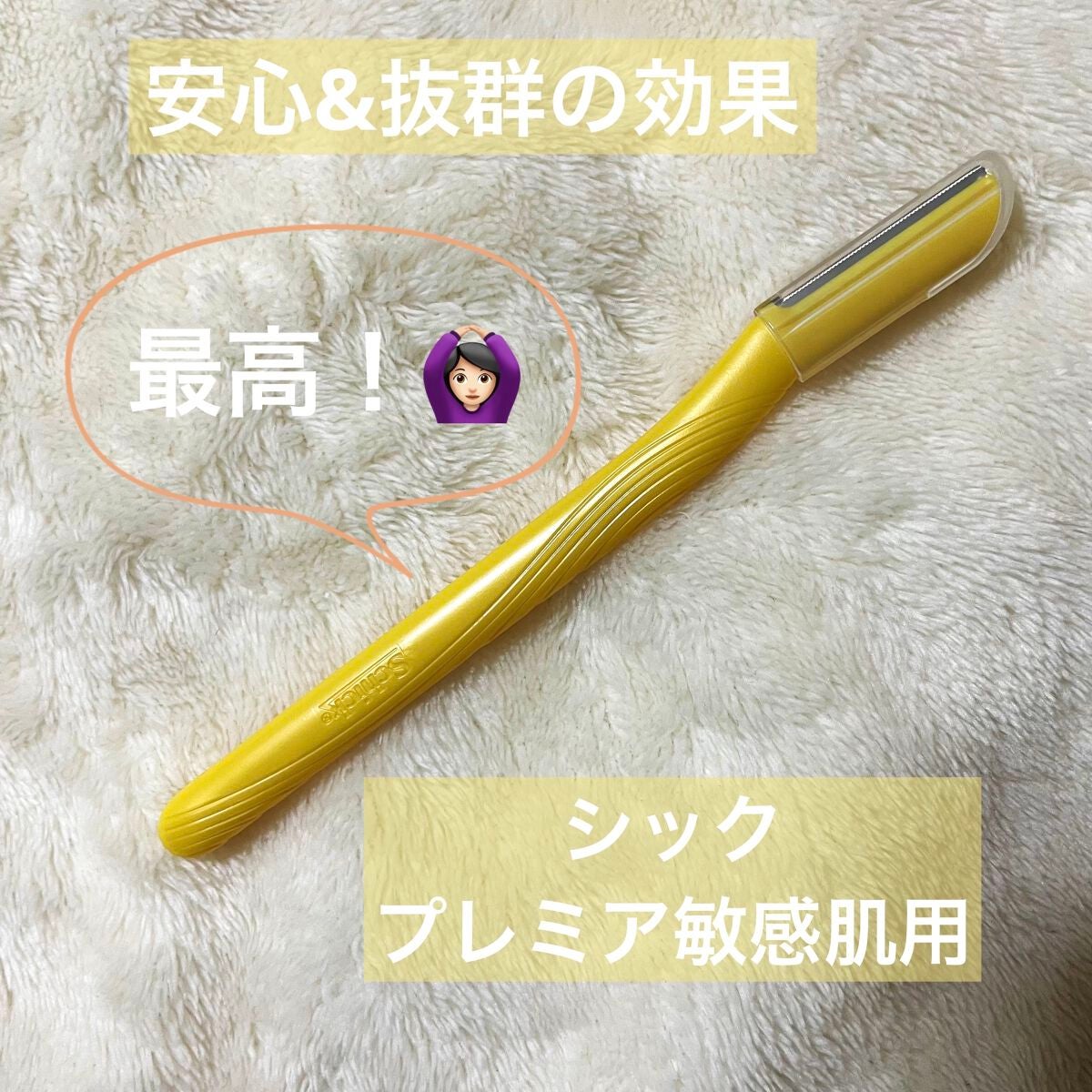 bi-hada ompa L ホルダー替刃2個付/貝印/シェーバーを使ったクチコミ(2枚目)