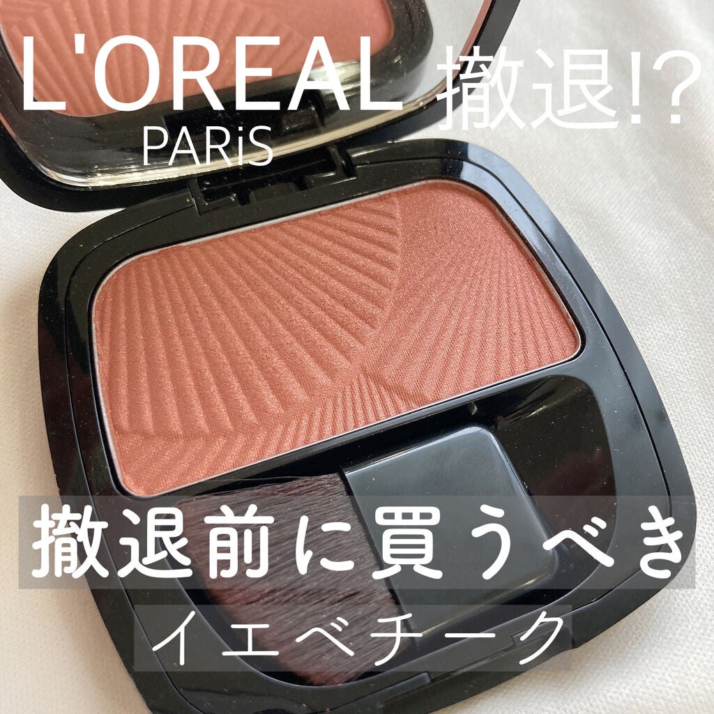 ル バー ア ブラッシュ/ロレアル パリ/パウダーチークを使ったクチコミ(1枚目)