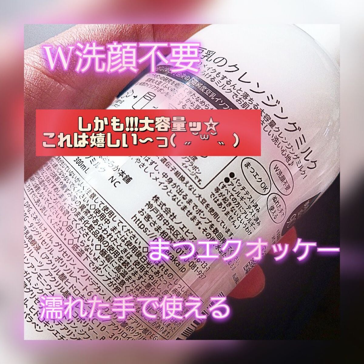 クレンジングミルク NC/なめらか本舗/ミルククレンジングを使ったクチコミ(2枚目)