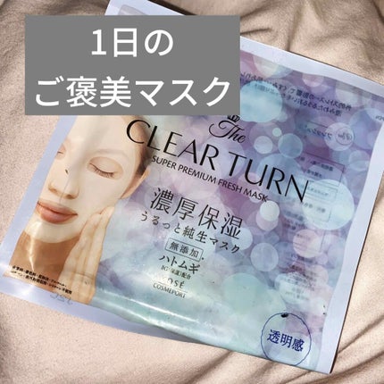 プレミアム フレッシュマスク(透明感)/クリアターン/シートマスク・パックを使ったクチコミ(1枚目)