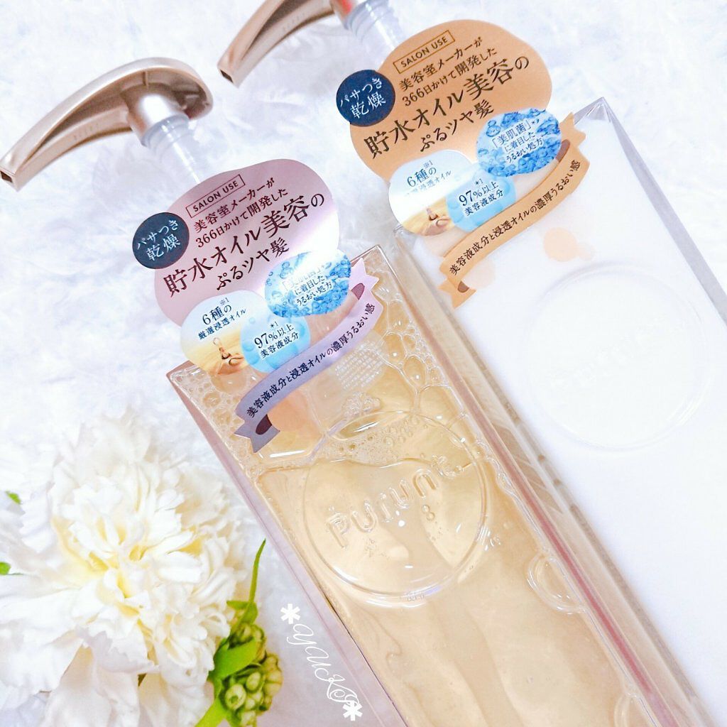 プルント モイストリッチ美容液シャンプー/モイストリッチリペア美容液トリートメント/Purunt./市販シャンプーを使ったクチコミ(1枚目)